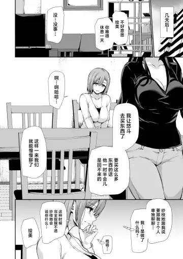 [Tachibana Omina] 巨乳が2人いないと勃起しない夫のために友達を連れてきた妻~ 1-3 Fhentai.net - Page 150