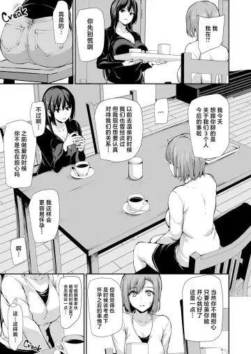 [Tachibana Omina] 巨乳が2人いないと勃起しない夫のために友達を連れてきた妻~ 1-3 Fhentai.net - Page 151