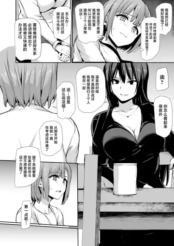 [Tachibana Omina] 巨乳が2人いないと勃起しない夫のために友達を連れてきた妻~ 1-3 Fhentai.net - Page 152