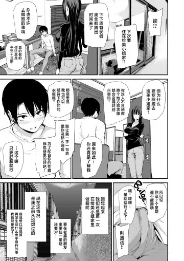 [Tachibana Omina] 巨乳が2人いないと勃起しない夫のために友達を連れてきた妻~ 1-3 Fhentai.net - Page 153