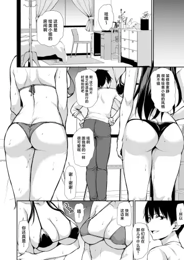 [Tachibana Omina] 巨乳が2人いないと勃起しない夫のために友達を連れてきた妻~ 1-3 Fhentai.net - Page 154