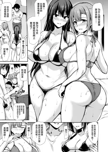 [Tachibana Omina] 巨乳が2人いないと勃起しない夫のために友達を連れてきた妻~ 1-3 Fhentai.net - Page 155