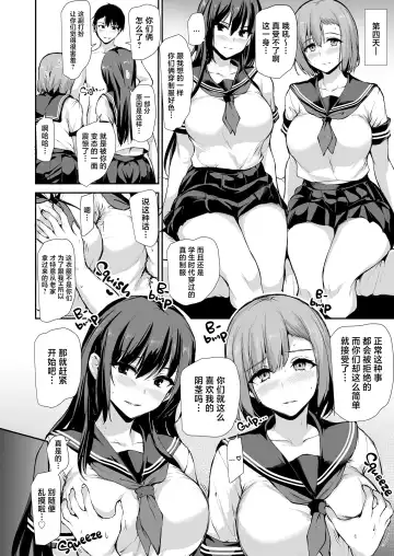 [Tachibana Omina] 巨乳が2人いないと勃起しない夫のために友達を連れてきた妻~ 1-3 Fhentai.net - Page 184