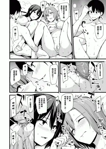 [Tachibana Omina] 巨乳が2人いないと勃起しない夫のために友達を連れてきた妻~ 1-3 Fhentai.net - Page 20