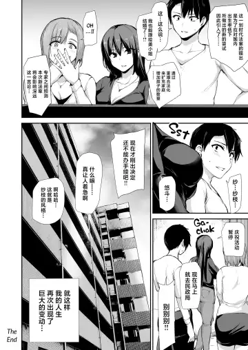 [Tachibana Omina] 巨乳が2人いないと勃起しない夫のために友達を連れてきた妻~ 1-3 Fhentai.net - Page 210