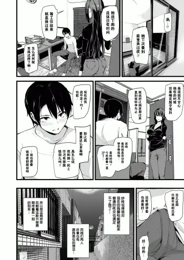 [Tachibana Omina] 巨乳が2人いないと勃起しない夫のために友達を連れてきた妻~ 1-3 Fhentai.net - Page 28