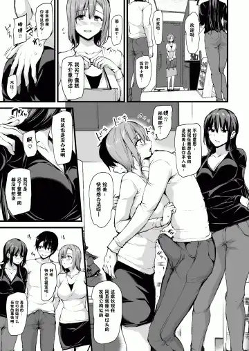 [Tachibana Omina] 巨乳が2人いないと勃起しない夫のために友達を連れてきた妻~ 1-3 Fhentai.net - Page 29