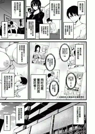 [Tachibana Omina] 巨乳が2人いないと勃起しない夫のために友達を連れてきた妻~ 1-3 Fhentai.net - Page 3