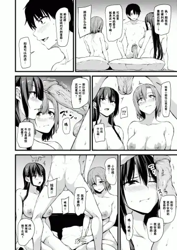 [Tachibana Omina] 巨乳が2人いないと勃起しない夫のために友達を連れてきた妻~ 1-3 Fhentai.net - Page 32