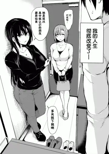 [Tachibana Omina] 巨乳が2人いないと勃起しない夫のために友達を連れてきた妻~ 1-3 Fhentai.net - Page 4