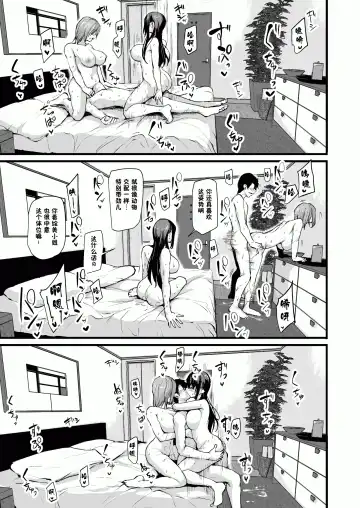 [Tachibana Omina] 巨乳が2人いないと勃起しない夫のために友達を連れてきた妻~ 1-3 Fhentai.net - Page 49