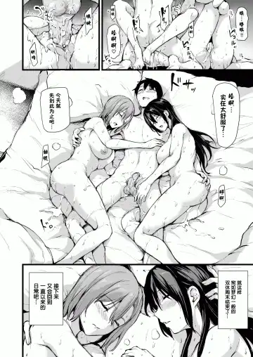 [Tachibana Omina] 巨乳が2人いないと勃起しない夫のために友達を連れてきた妻~ 1-3 Fhentai.net - Page 54