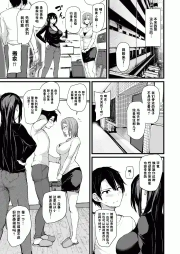 [Tachibana Omina] 巨乳が2人いないと勃起しない夫のために友達を連れてきた妻~ 1-3 Fhentai.net - Page 55