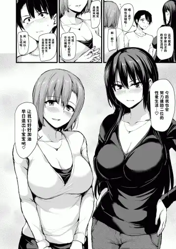 [Tachibana Omina] 巨乳が2人いないと勃起しない夫のために友達を連れてきた妻~ 1-3 Fhentai.net - Page 56