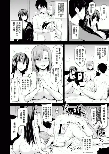 [Tachibana Omina] 巨乳が2人いないと勃起しない夫のために友達を連れてきた妻~ 1-3 Fhentai.net - Page 71