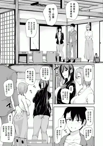 [Tachibana Omina] 巨乳が2人いないと勃起しない夫のために友達を連れてきた妻~ 1-3 Fhentai.net - Page 74