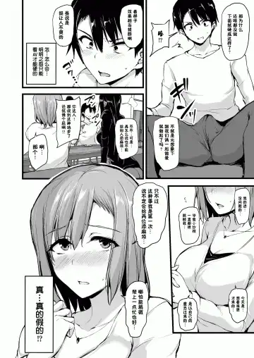 [Tachibana Omina] 巨乳が2人いないと勃起しない夫のために友達を連れてきた妻~ 1-3 Fhentai.net - Page 8