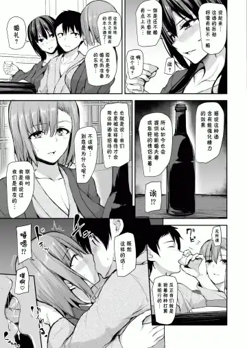 [Tachibana Omina] 巨乳が2人いないと勃起しない夫のために友達を連れてきた妻~ 1-3 Fhentai.net - Page 94