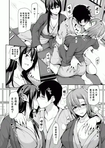 [Tachibana Omina] 巨乳が2人いないと勃起しない夫のために友達を連れてきた妻~ 1-3 Fhentai.net - Page 95