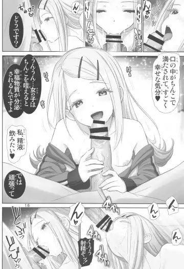 [Haruki Genia] Shinosawa-shiki Seikan Massage - Massage to idol Fhentai - Page 15