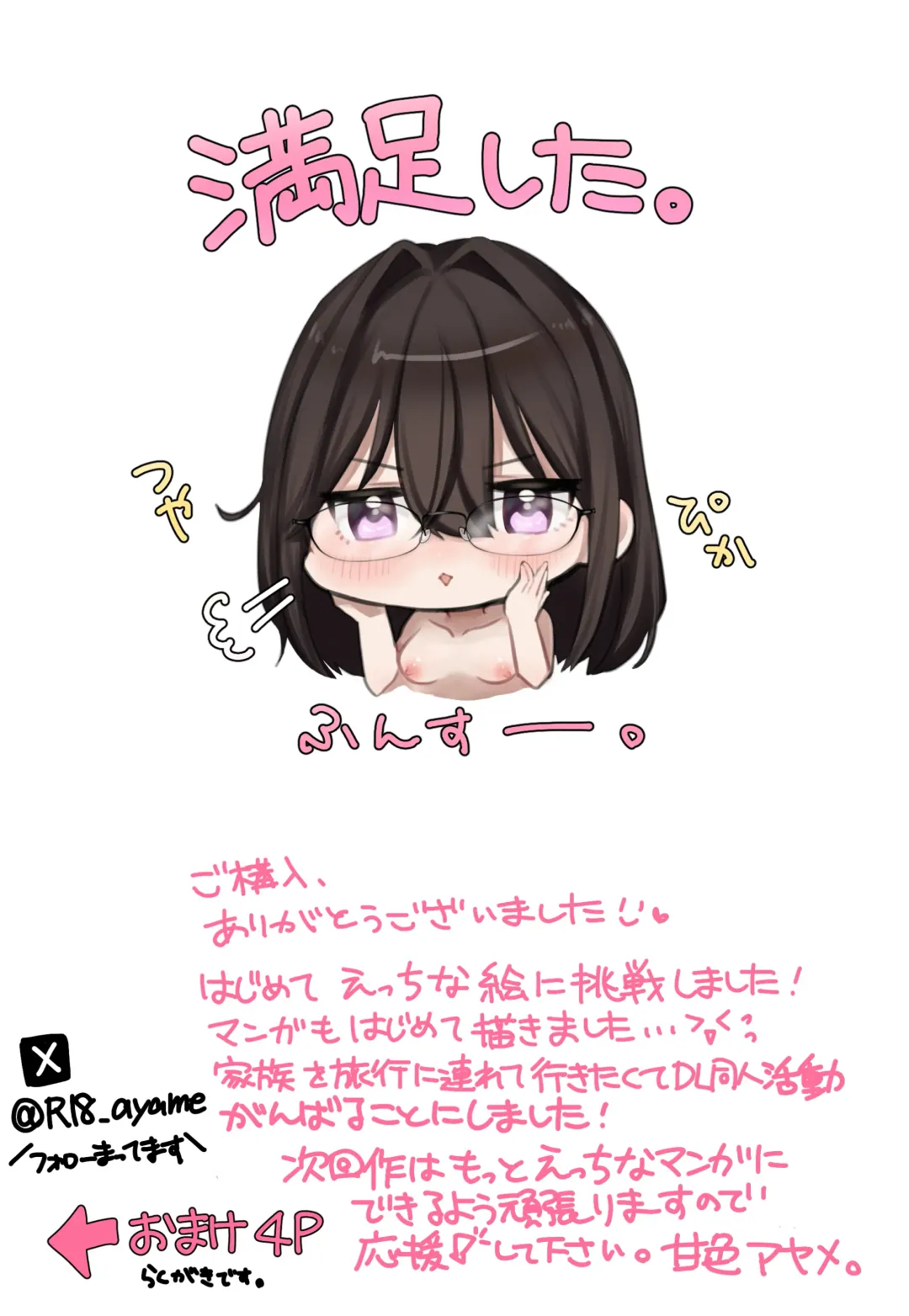 Mukuchi na Kanojo wa Chinpo ga Daaisuki! Fhentai - Page 11