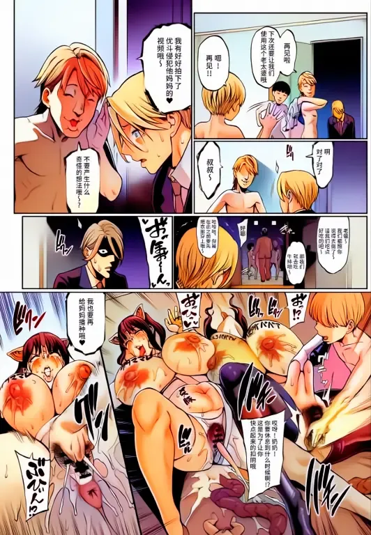 [Neromashin] Omae no Kaa-chan Ikutoki no Kao Sugee Busu da zo w 3 + Omake Fhentai - Page 29