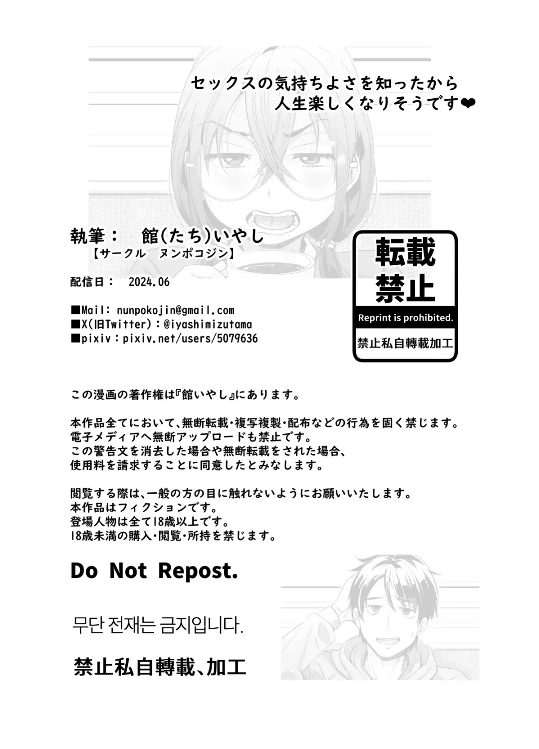 [Tachi Iyashi] Sex no Kimochiyosa o Shitta kara Jinsei Tanoshiku Narisou desu Fhentai - Page 2