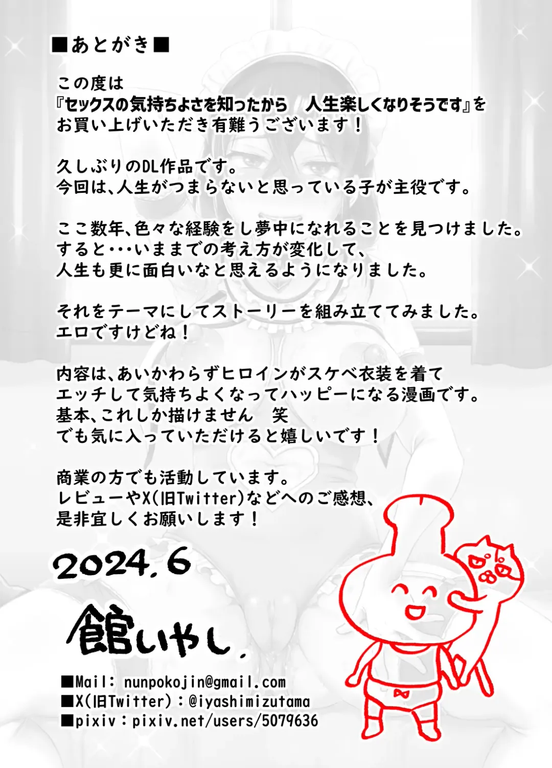 [Tachi Iyashi] Sex no Kimochiyosa o Shitta kara Jinsei Tanoshiku Narisou desu Fhentai - Page 51