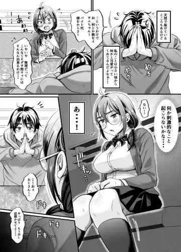 [Tachi Iyashi] Sex no Kimochiyosa o Shitta kara Jinsei Tanoshiku Narisou desu Fhentai.net - Page 7