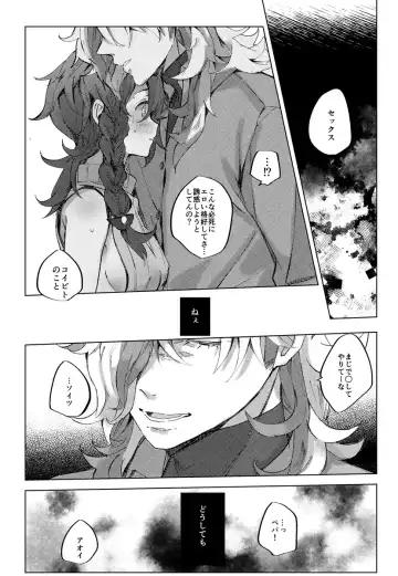 [Miso] Koi ni Tokeru wa Kimi no Uso Fhentai - Page 12