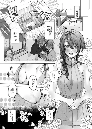 [Miso] Koi ni Tokeru wa Kimi no Uso Fhentai - Page 5