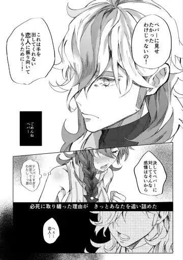 [Miso] Koi ni Tokeru wa Kimi no Uso Fhentai - Page 9