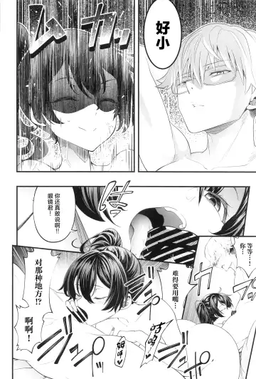 Megane-kun to Issho ni Kyoukan Suru "Zecchou Mahou" Fhentai.net - Page 11