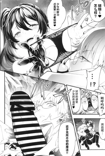 Megane-kun to Issho ni Kyoukan Suru "Zecchou Mahou" Fhentai.net - Page 5