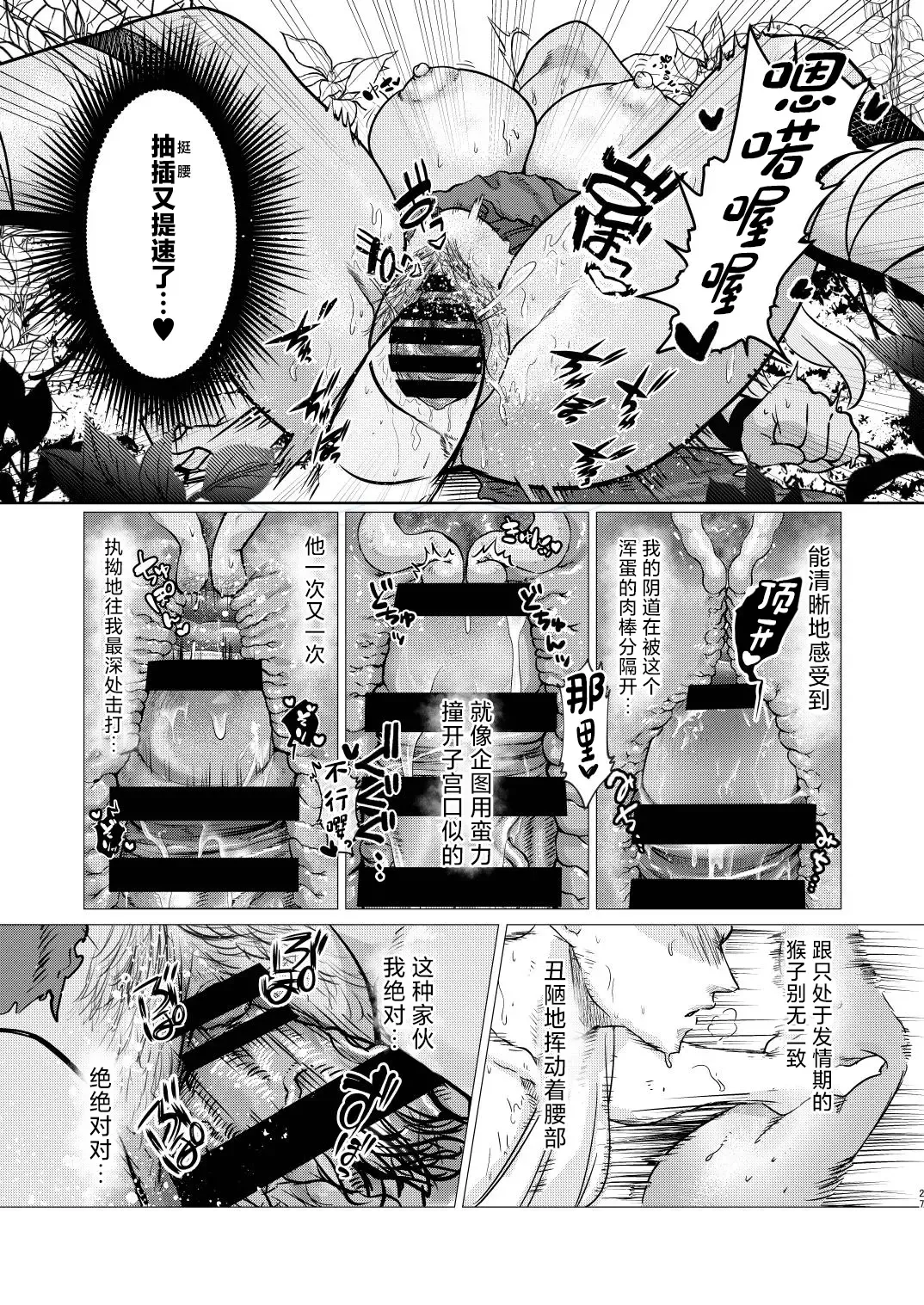 Dark Elf wa Aragaenai Fhentai.net - Page 27