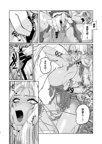 Dark Elf wa Aragaenai Fhentai.net - Page 14