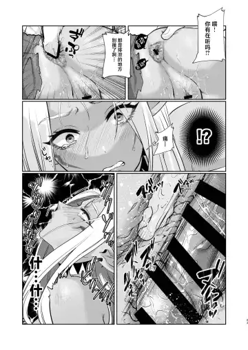 Dark Elf wa Aragaenai Fhentai.net - Page 23