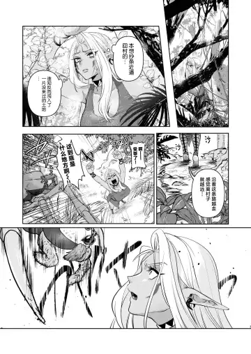 Dark Elf wa Aragaenai Fhentai.net - Page 3