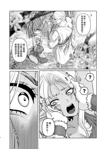 Dark Elf wa Aragaenai Fhentai.net - Page 6