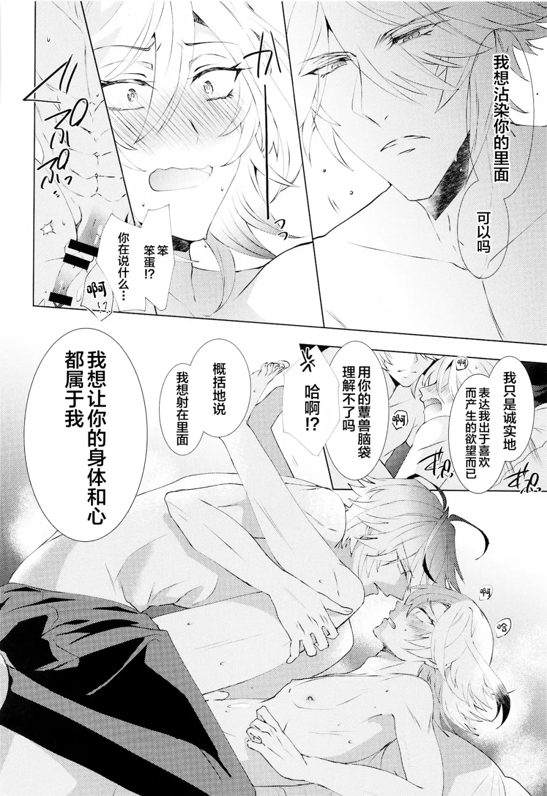 [Hibiki Racko] Hajimete no Yoru o Roommate to - Bridal night with roommate Fhentai.net - Page 29