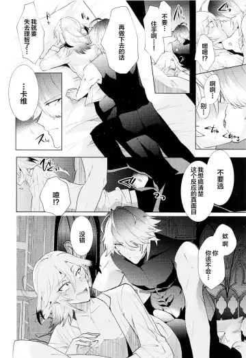 [Hibiki Racko] Hajimete no Yoru o Roommate to - Bridal night with roommate Fhentai.net - Page 13