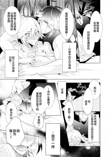 [Hibiki Racko] Hajimete no Yoru o Roommate to - Bridal night with roommate Fhentai.net - Page 14