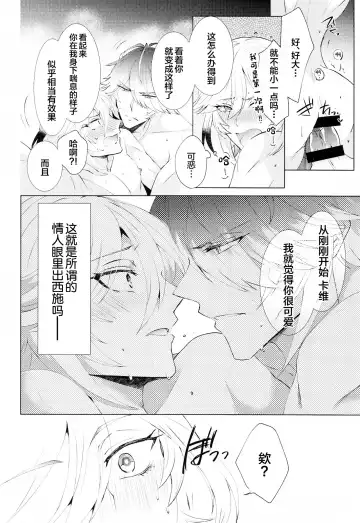 [Hibiki Racko] Hajimete no Yoru o Roommate to - Bridal night with roommate Fhentai.net - Page 23