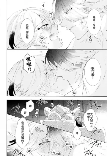 [Hibiki Racko] Hajimete no Yoru o Roommate to - Bridal night with roommate Fhentai.net - Page 27