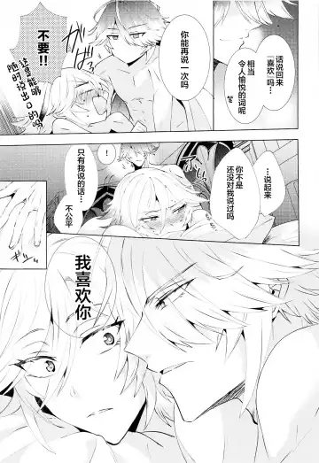 [Hibiki Racko] Hajimete no Yoru o Roommate to - Bridal night with roommate Fhentai.net - Page 34