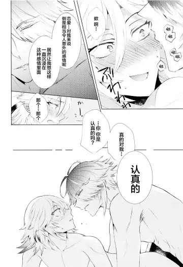 [Hibiki Racko] Hajimete no Yoru o Roommate to - Bridal night with roommate Fhentai.net - Page 35