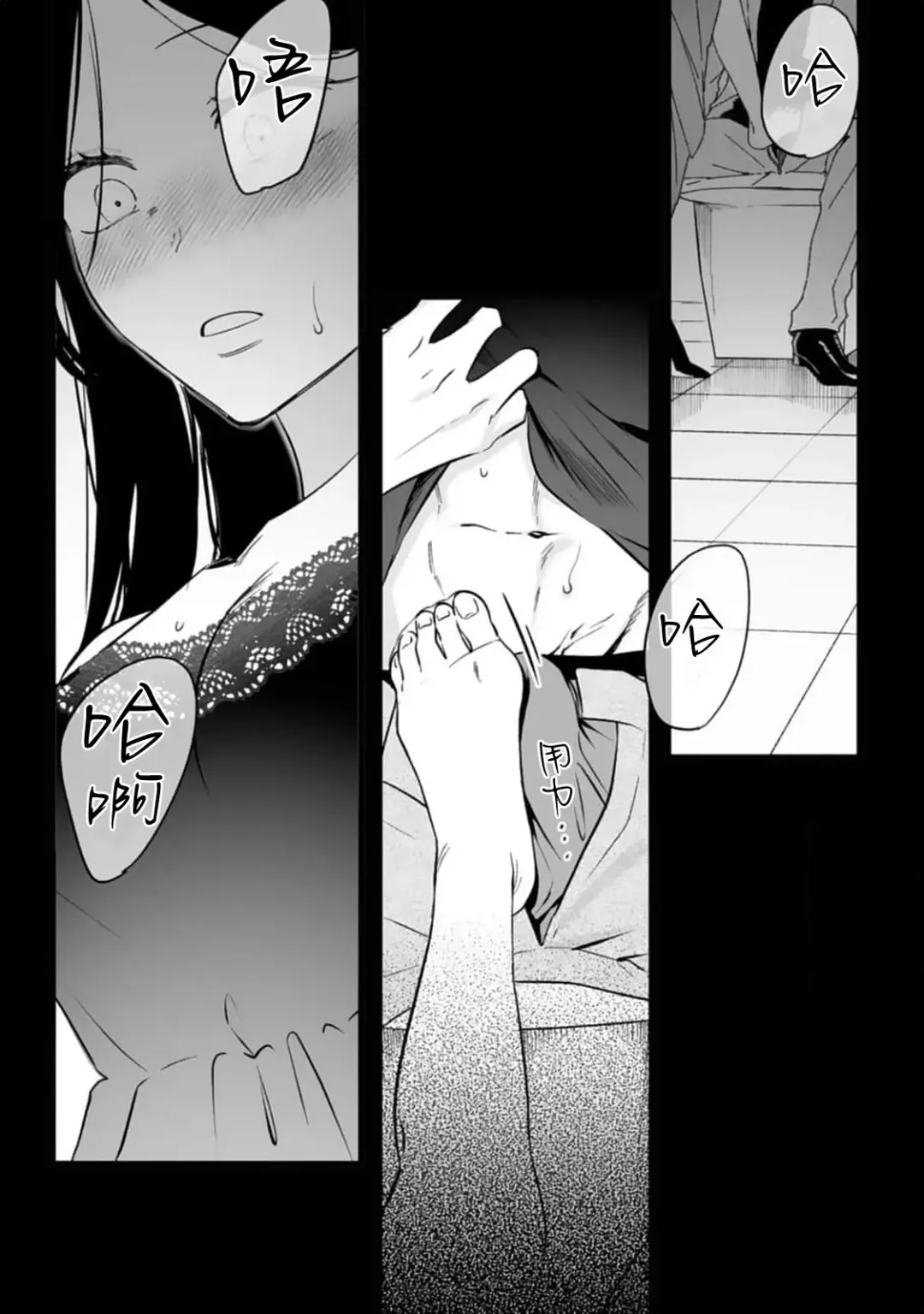 [Mukimukikaki] ijimete, Yayo-chan. Nenjū hatsujō do hentai rīman no puratonikkurabu | 尽情欺负我吧、小弥生。无时无刻都在发情的大变态白领的柏拉图式爱情 1-2 Fhentai.net - Page 3