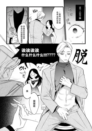 [Mukimukikaki] ijimete, Yayo-chan. Nenjū hatsujō do hentai rīman no puratonikkurabu | 尽情欺负我吧、小弥生。无时无刻都在发情的大变态白领的柏拉图式爱情 1-2 Fhentai.net - Page 20