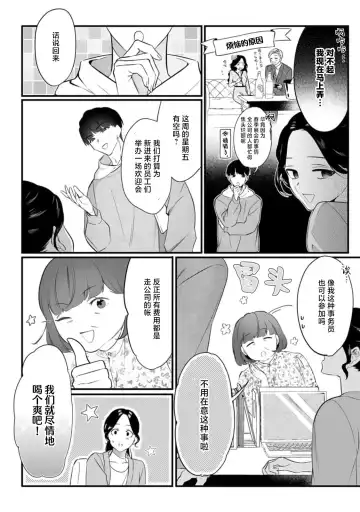 [Mukimukikaki] ijimete, Yayo-chan. Nenjū hatsujō do hentai rīman no puratonikkurabu | 尽情欺负我吧、小弥生。无时无刻都在发情的大变态白领的柏拉图式爱情 1-2 Fhentai.net - Page 44