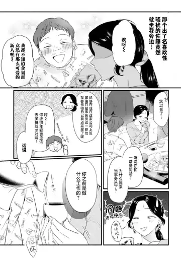 [Mukimukikaki] ijimete, Yayo-chan. Nenjū hatsujō do hentai rīman no puratonikkurabu | 尽情欺负我吧、小弥生。无时无刻都在发情的大变态白领的柏拉图式爱情 1-2 Fhentai.net - Page 47